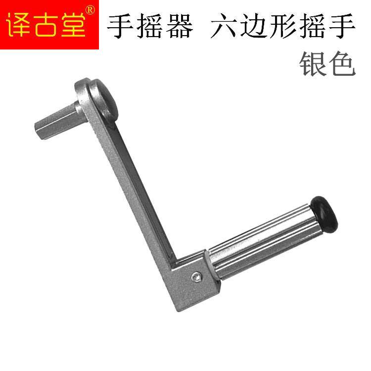 极速遮阳卷帘手摇柄n把手柄晾衣架手摇柄手摇器手柄六角六边摇把