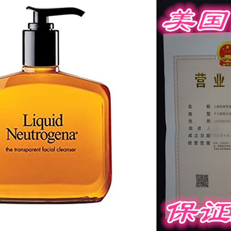 极速Liquid Neutrogena Fragvrance-Free Gentle Facial Cleanser