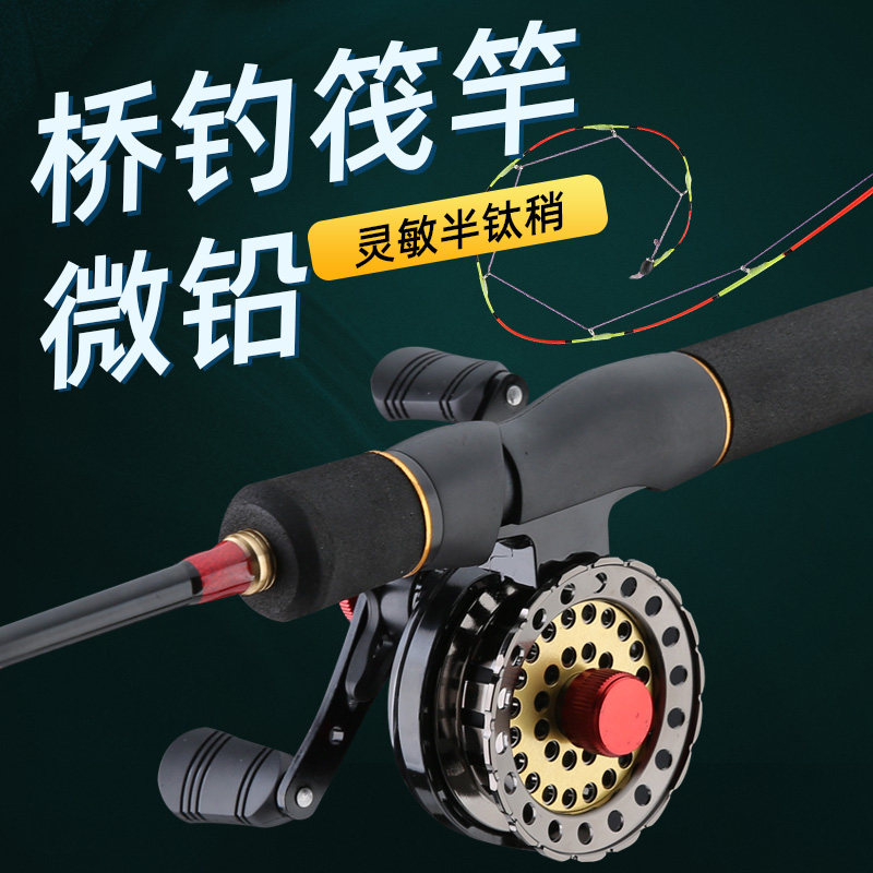 新品筏竿半钛合金软尾阀杆特价伐钓鱼竿微铅小筏钓V竿桥钓筏竿套