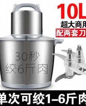 极速厂促爆d品绞肉机商用家用电动不锈钢23510L升大容量大功率强
