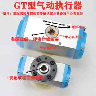 极速气动蝶阀g球阀执行机构 GT型双作用气动头 弹簧复位气动蝶球