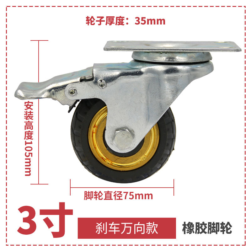 极速轮轮带刹推车.小万向轮v子x脚轮重型静音轮子.3寸4寸5寸车