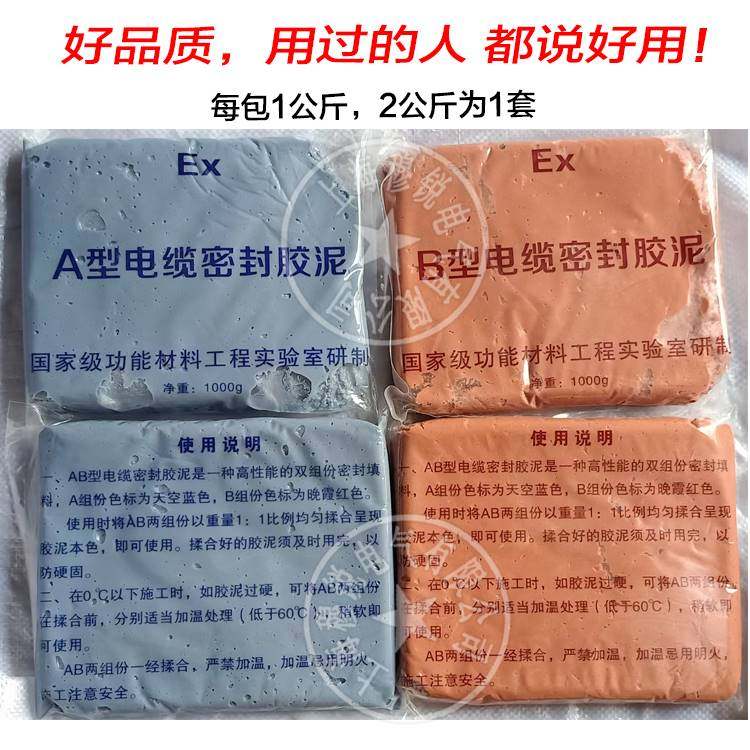 极速新型A60船用电缆密封填料AB型电I缆封胶泥堵料防爆耐高温防火,标准件/零部件/工业耗材,密封胶泥,淘宝优惠券,粉丝福利购,淘宝优惠卷