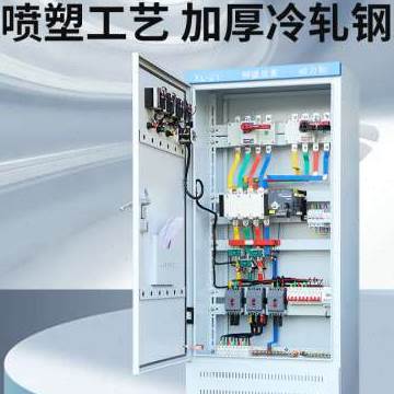 极速厂促低压成套配电柜配电箱动力柜工I地箱家用壁挂箱路灯控制