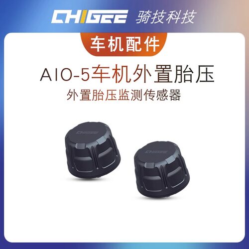 新品骑技AIO-5/lite配件胎压监E测横杆管夹底座支架高清钢化膜记