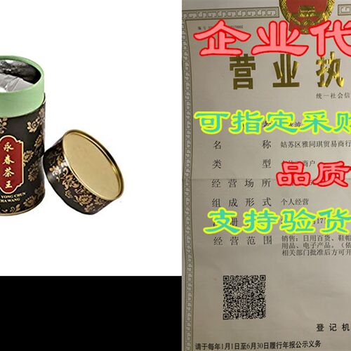 新品Thaitee Tie Guapn Yin Oolong Tea, King of all Teas; Yong