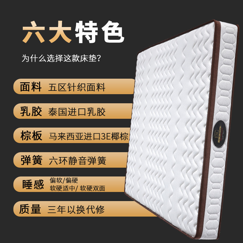 新品民宿酒店专用乳胶床垫 1.8米双人席梦思 软硬适中.可送货安装图片