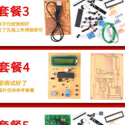 极速基于51单片机液晶显示数字频率计套件DIYU电子设计开发板