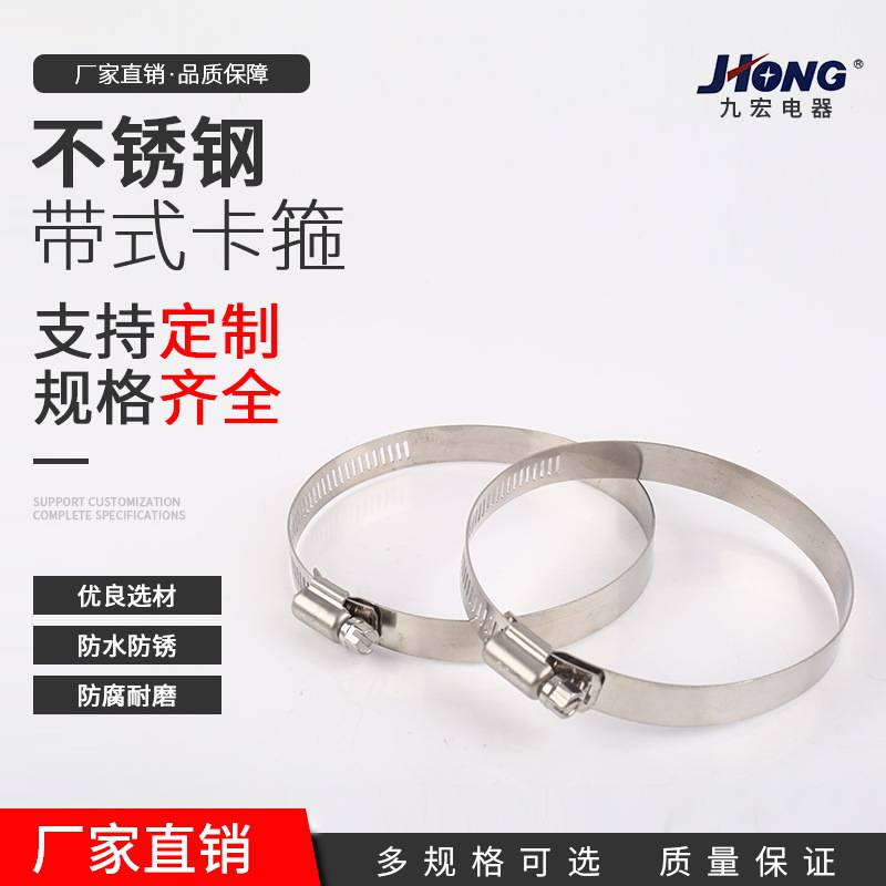 极速新款促新带h式不锈钢卡箍 喉箍201全钢 H美式捆绑杆号牌电缆