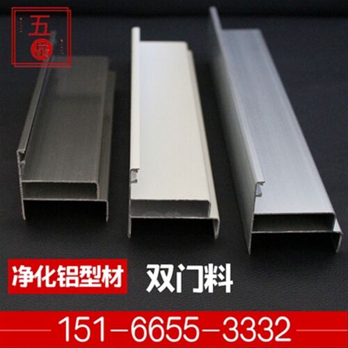 新品新品铝挤型材料配件门料铝合金型材门料7E5Q门料50双门料净化