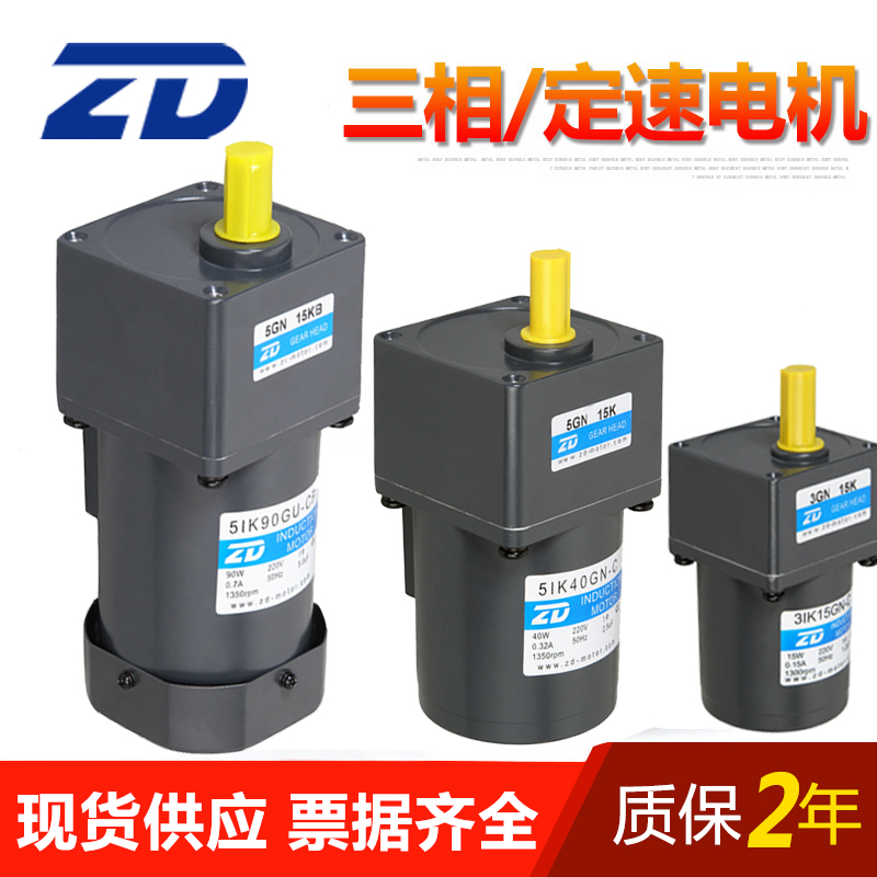 速发减速马达6W-250W感应/定速/减速齿轮减速电机单相220V/380V三