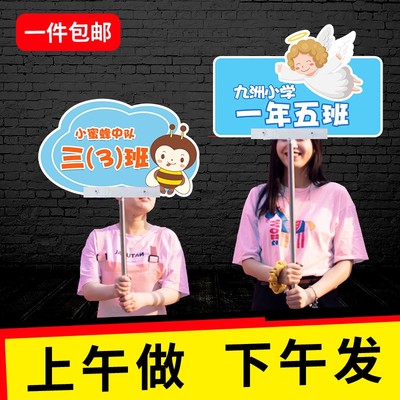 幼儿园手举牌定制中小学班牌校运会举G牌可伸缩手举牌杆子广告牌