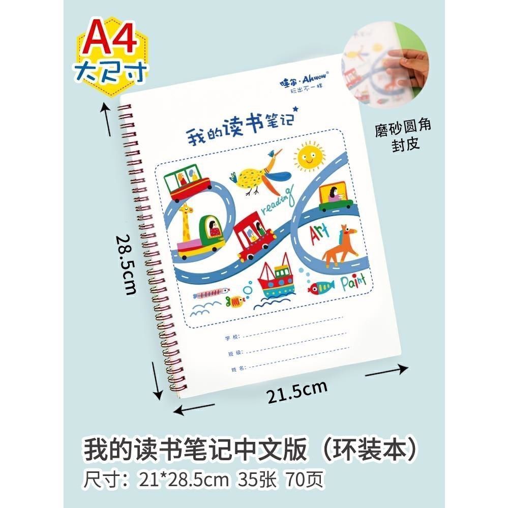 极速小学生绘画日记本创意t思维导图拼音田字格幼儿园幼儿英文读
