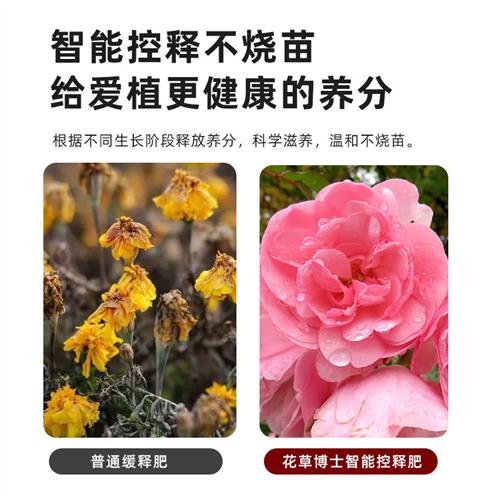 极速花肥料植物盆栽家用通用型养花蔬菜氮L磷钾三元化复合肥有机