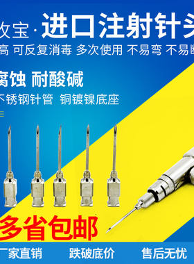 新品易牧宝进口注射器不锈钢点胶针头4号7I号9号12号16号斜口针头