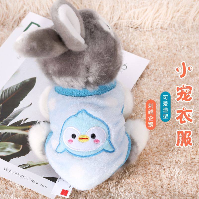 极速兔子衣服秋冬宠物兔兔荷兰猪服饰小兔子穿的垂耳兔.侏儒兔保,宠物/宠物食品及用品,兔兔服饰,淘宝优惠券,粉丝福利购,淘宝优惠卷