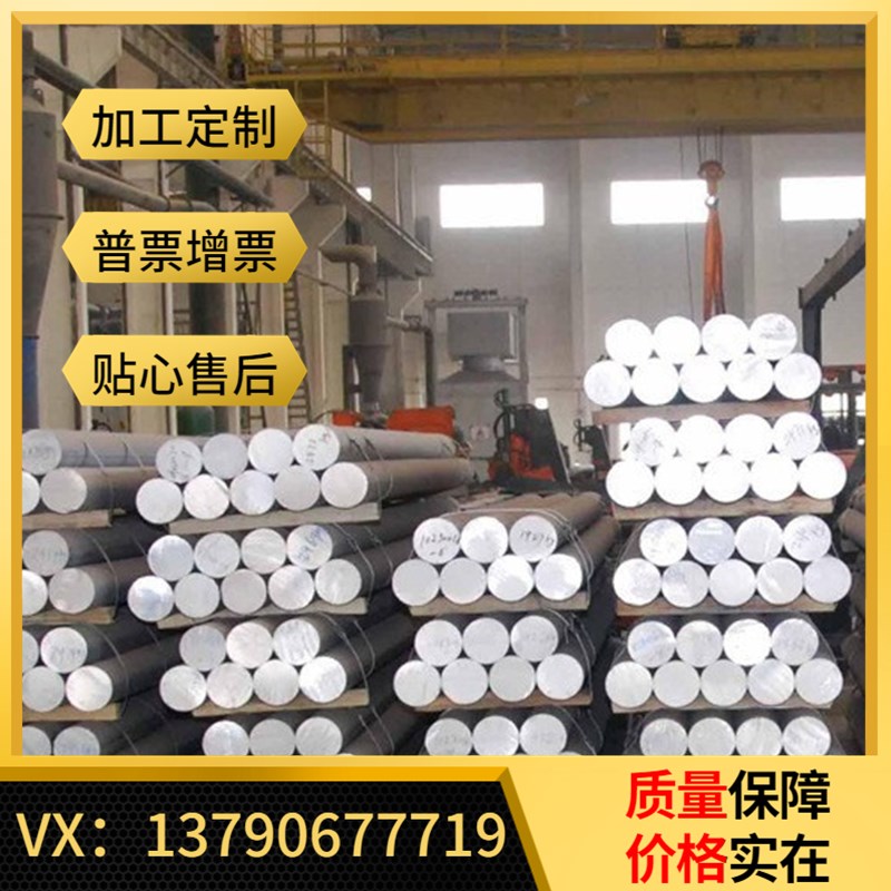 极速2014铝板 2017铝合金 2A11铝棒 2024铝管 铝棒300W3 3A21铝板