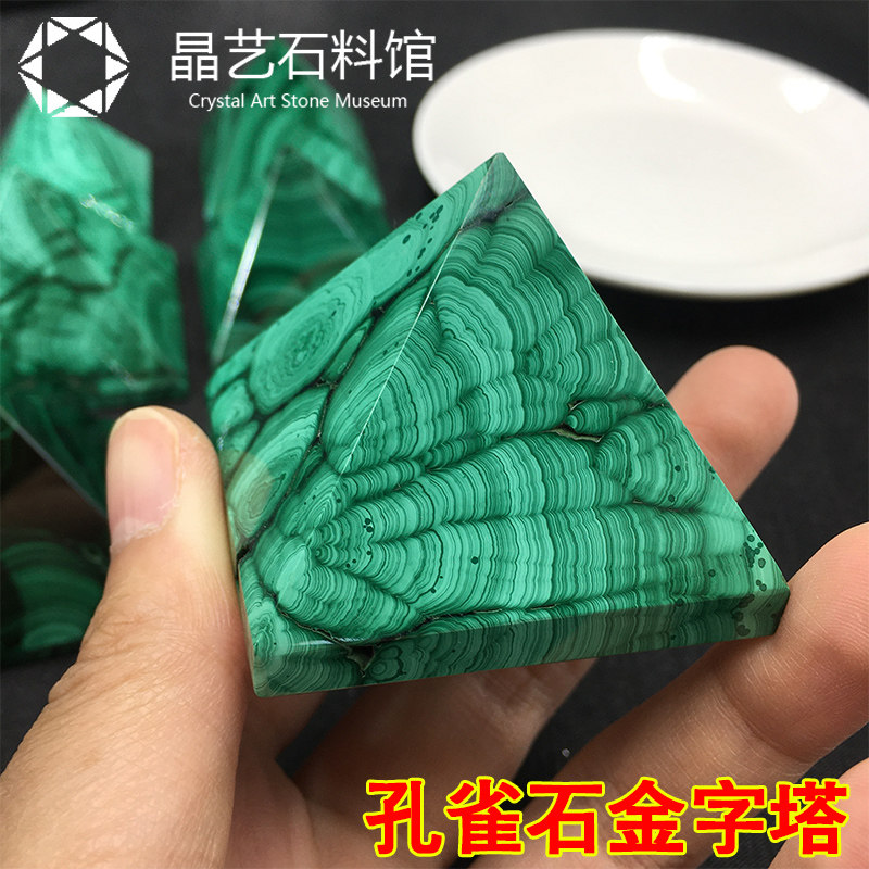 极速天然孔雀石金字塔原石t摆件绿孔雀石原石打磨家居装饰摆件一