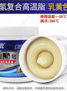 极速电锤钻e电机齿轮蓝色耐高温润滑脂工业润滑油锂基脂高速轴承