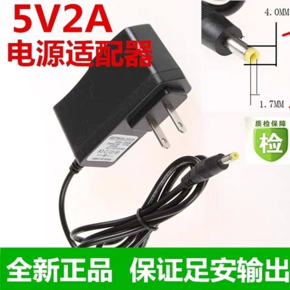 新品优博讯 I6300A 快递手持巴枪 电源适配L器 充电器 电源线 5V