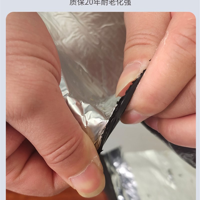 极速自粘防水卷材屋顶sbs沥青防B漏铝箔油毡材料彩色钢瓦隔热自贴