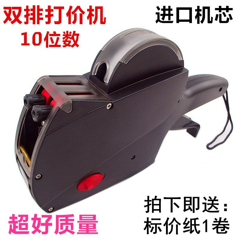 极速打价机双排标价机o高清10位打码机超市价格标签生产日期打价