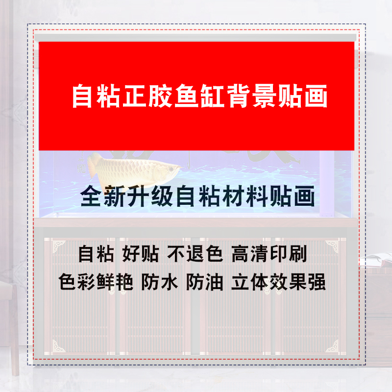极速鱼缸贴纸3d5d立体背景板墙画壁纸水族箱自粘壁画Y高清造景贴