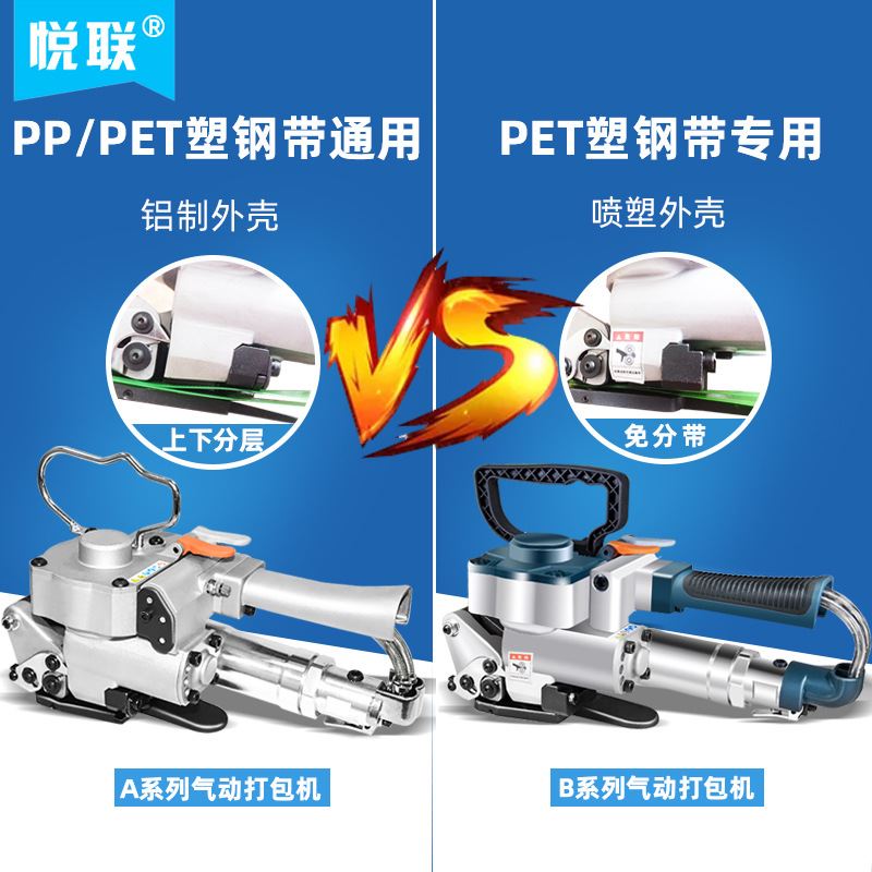 极速厂销b悦联 A19气动打包机手提式打包机 热熔全自动捆扎机 塑