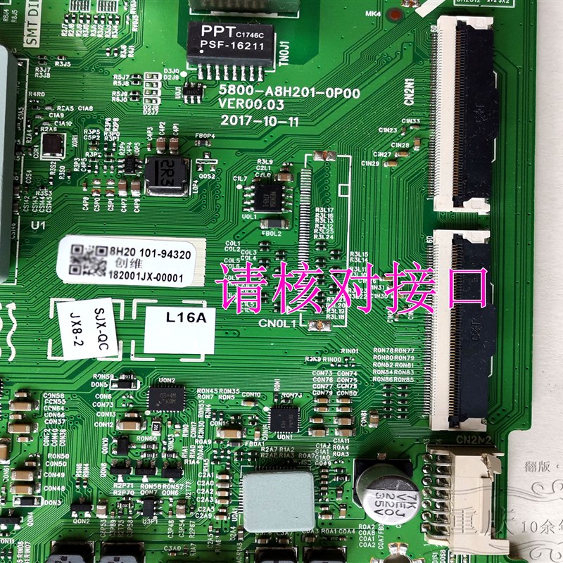 极速原装a创维43/55F5/G2A主板5800-A8H200-0P00/0P20 A8H201-0P0