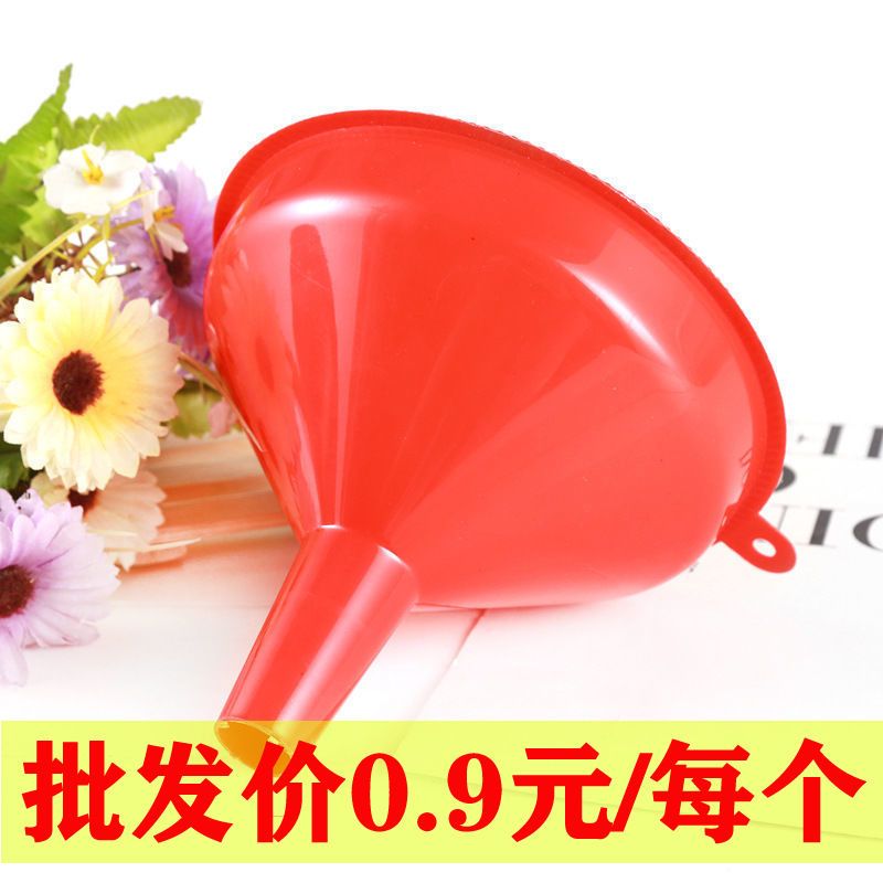 极速油漏斗家用小号大口特大号加油神器塑料口径厨房油Z水倒酒液