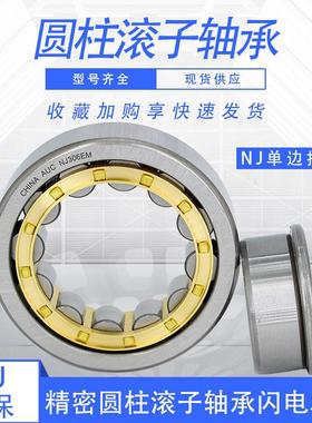 极速圆柱滚子轴承NJ226M/EM 42226H轴承 J内径130外径230厚度40mm
