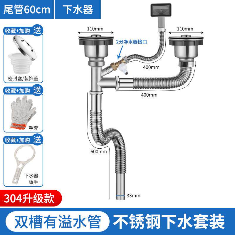 极速厨房洗菜盆下水管配件不锈A钢水槽下水器洗碗池双水槽防臭排