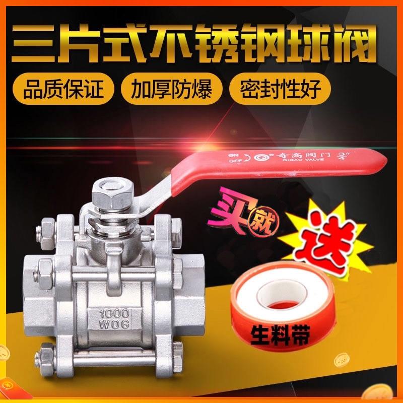 极速304不锈钢三片式球阀316B内螺纹耐高压水管气管快装式高温丝