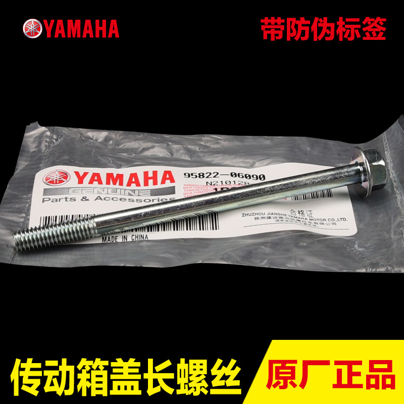 极速雅马哈巧格i125 新福喜AS125 赛鹰GT125传动箱X盖边盖外盖外