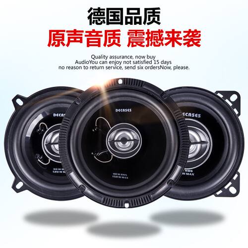 新品适用凯翼C3 X3 V3 C3R汽车F喇叭音响改装同轴全频6.5寸改装