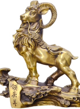 极速铜羊摆件纯铜领头羊办公室客C厅生肖羊三羊开泰工艺礼品摆饰