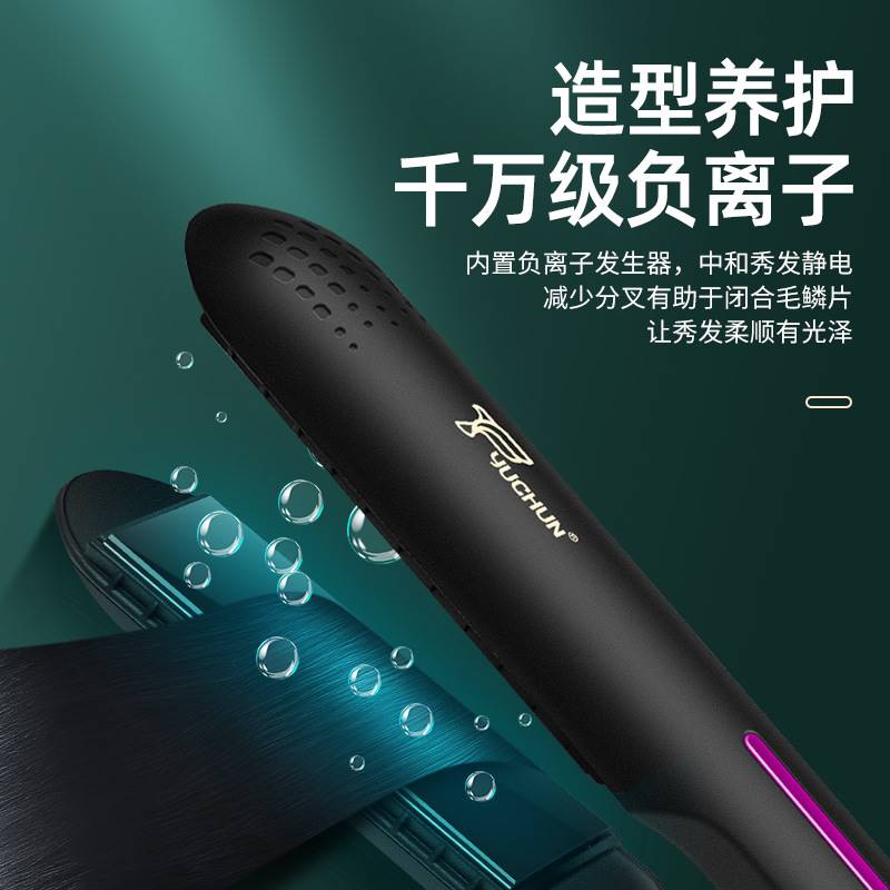新品厂家拉板直发l器卷发棒内扣韩版干湿两用迷你韩国学生可携式