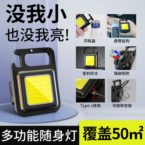 极速钥匙扣灯强光充电手电筒超亮户外H多功能随身迷你工作灯小便