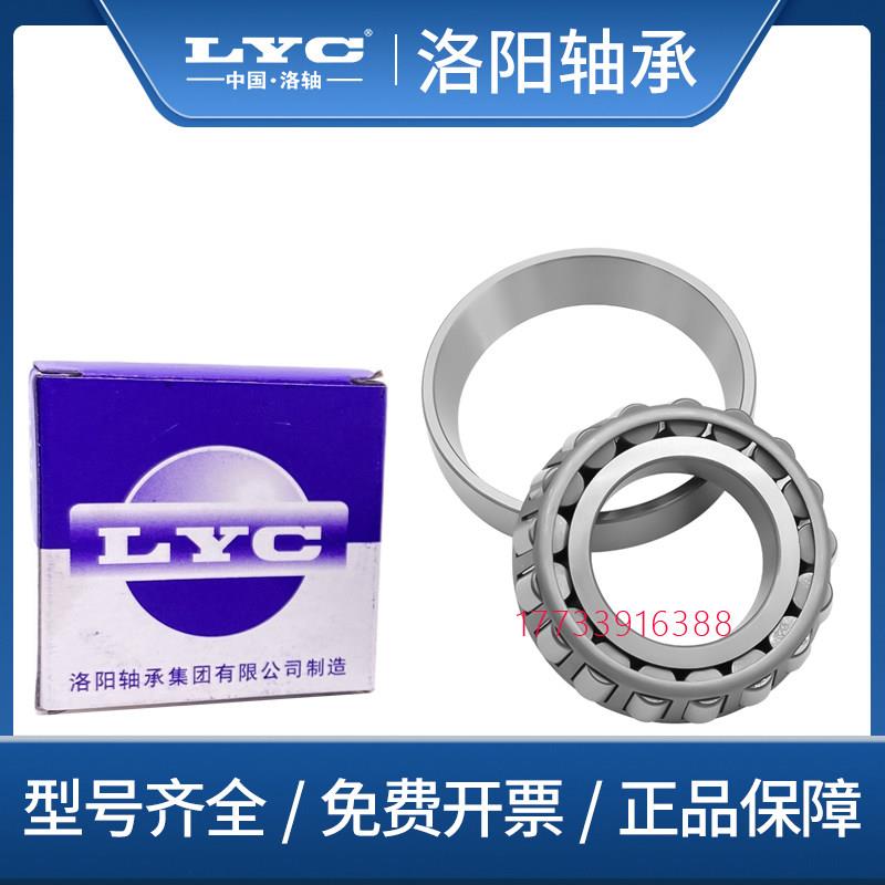 极速洛阳圆锥滚子轴承32928 32930 32932 3293K4 32936 32938 329