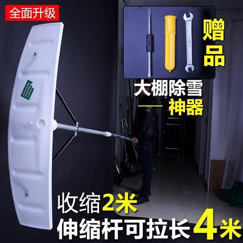 极速塑料除雪板铲雪锹大棚t推雪塑料刮雪板清雪神器大棚4米长杆刮
