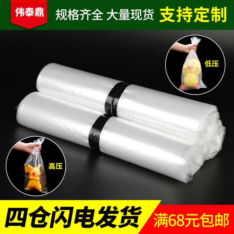 极速2023pe平口袋服t装袋日用品加厚包装袋防潮尘可印刷塑料透明