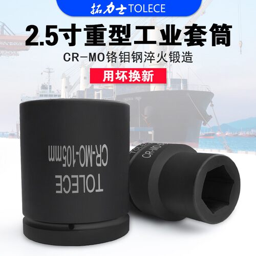 极速。2.5寸工业级液压机套筒方头6F4mm拓力士气动气动扳手加厚六