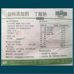 极速丁酸钠禽畜饲料n添加剂诱食助消化促生长护肠道猪牛水产颗粒