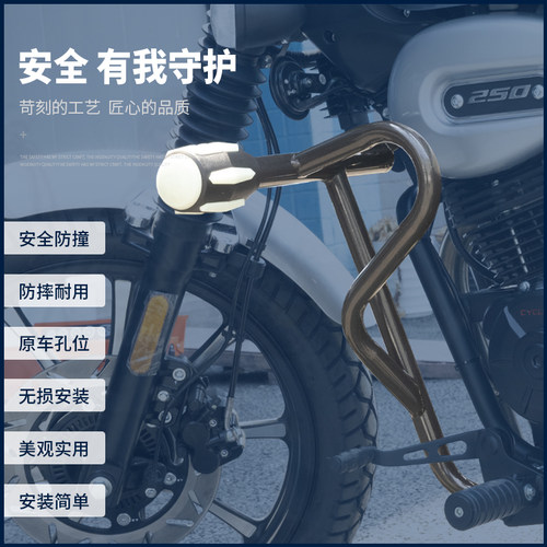 新品适用宗申赛科龙RA2机车SwR250T-12A保险杆防摔防撞护杠改装配