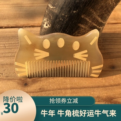 极速口袋梳e随身便携迷你天然羊角梳子牛角梳防静电护发宝宝可爱