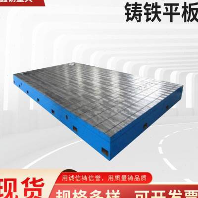 极速定制T型槽h铸铁平台重型钳工检验工作平板划线钳工检验t型槽