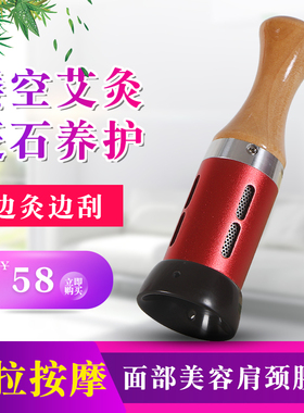 新品砭石艾灸罐器具家用眼部灸棒C刮灸仪脸部面部桃花灸经络疏通