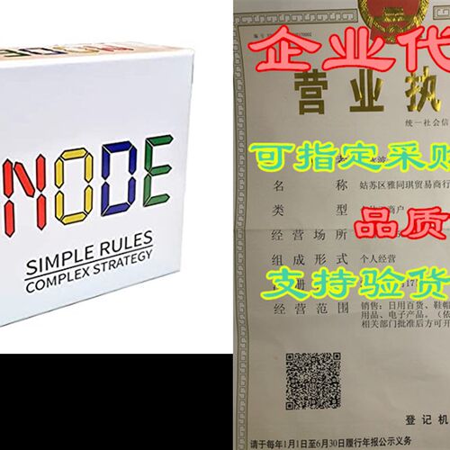 极速Node: 2 Player StratSegy Game