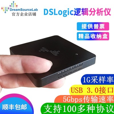 极速DSLogic便携式 逻辑分析仪  最高1G采样I率 USB3.0接口 16/32