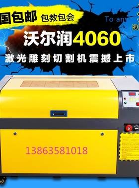 极速Wolrun 4060 Laser Engraving Machine Cloth Weaving P.aper